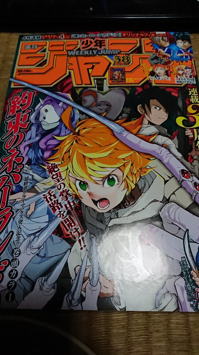 陽 だらだらしながら早売りジャンプ読む 週刊少年ジャンプ 早売りジャンプ