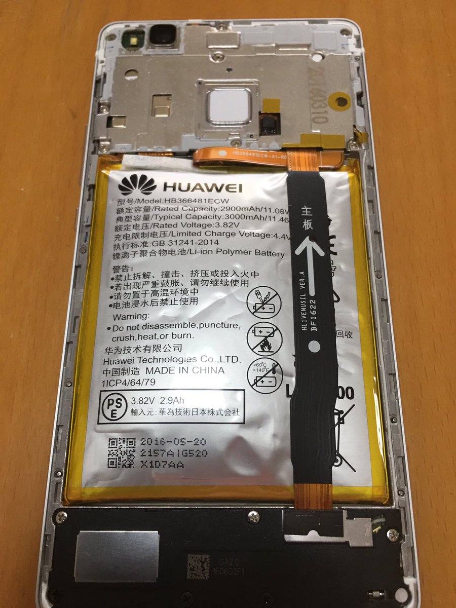 eq_info's tweet photo. やヴァーいw
中華製スマホの裏ブタが外れて
リチウムイオンバッテリーが膨張中w
いつ爆発するのかちょっと見てみようかなw
#Huawei #p9lite #スマホバッテリー #バッテリー交換 https://t.co/PRYoIlkFnZ
