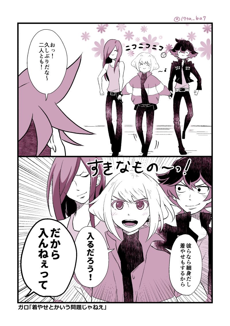 ロッカーに閉じこめて(※本文サンプルです) 