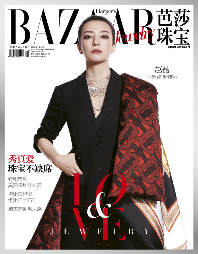 dramapotatoe's tweet photo. #ZhaoWei is the cover star of Harper's Bazaar Jewelry - Aug 2019 issue

Full spread - https://t.co/38yPMNjMsf

#赵薇 #vickyzhao https://t.co/1k6xPRdhFk