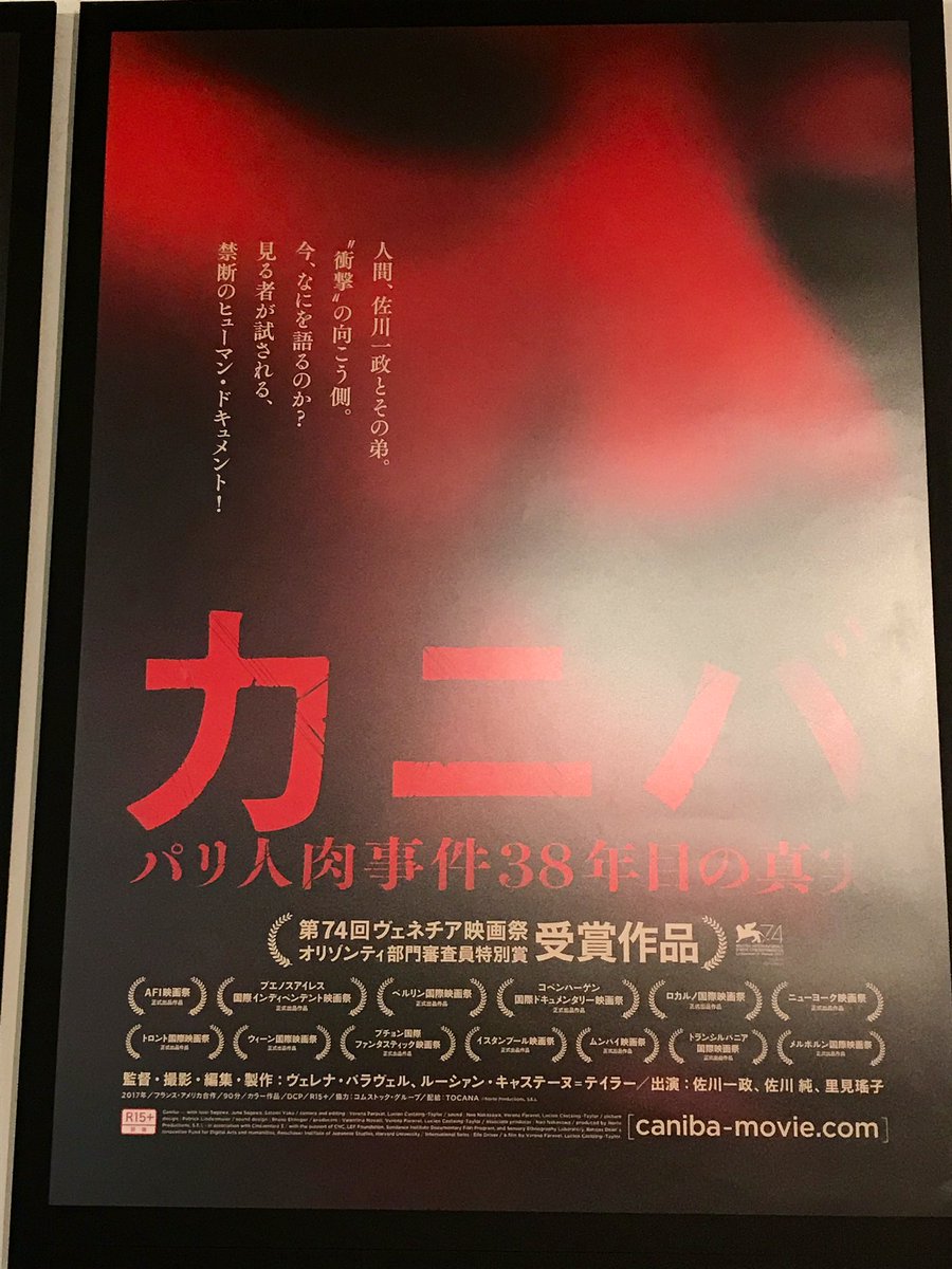 初回限定 激レア 未dvd 佐川君の一週間 私がパリで人肉を食べた理由 Vhs 日本映画 eaa Org Br
