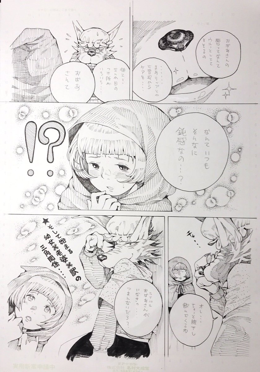 「赤ずきんちゃん」 