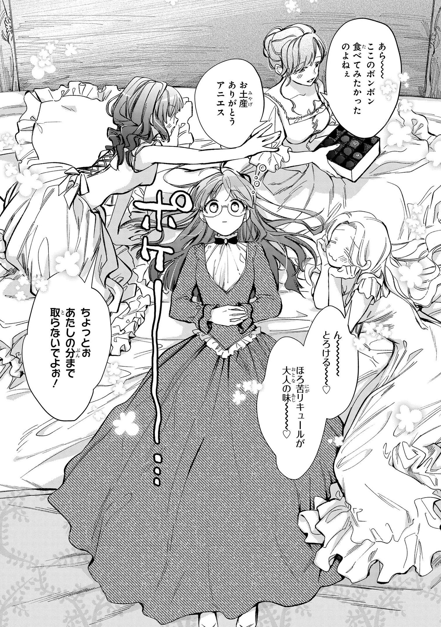 最速 マリエルクララックの婚約 小説 ネタバレ 最速 マリエルクララックの婚約 小説 ネタバレ