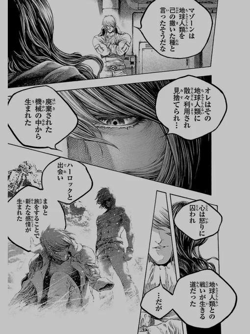 美女と野獣系アンドロイド系男子は、永遠の大好物…✨
(dyキャプテンハーロック〜次元航行〜) 