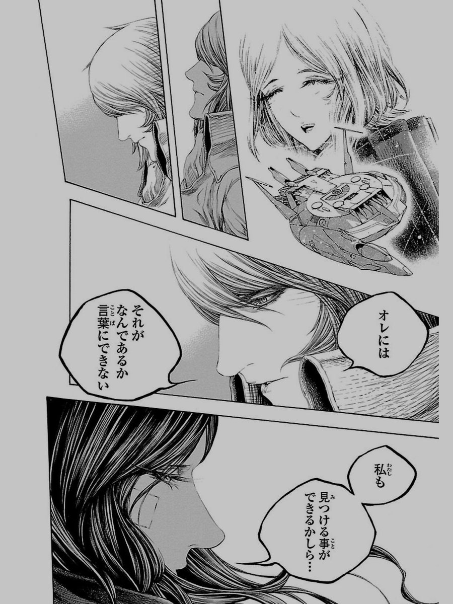 美女と野獣系アンドロイド系男子は、永遠の大好物…✨
(dyキャプテンハーロック〜次元航行〜) 