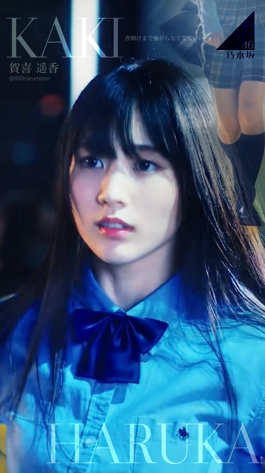 Amazon.co.jp: 【賀喜遥香】 公式生写真 乃木坂46 夜明けまで強