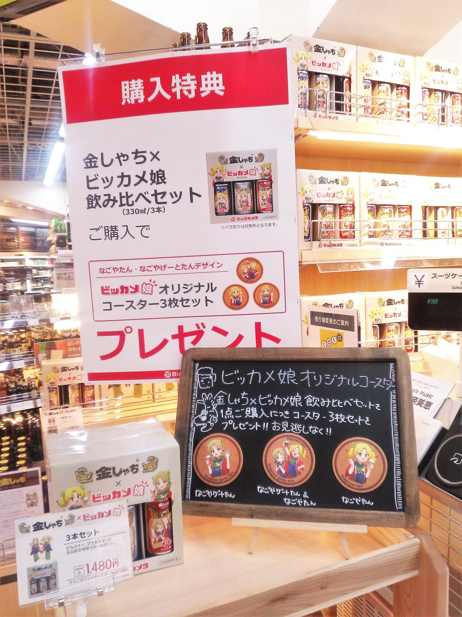 Ha ナイセン団 最後にトイズコーナーのすぐ脇にある電子ピアノ 今まで気付かなかったけど ビックカメラのcmソングの楽譜だ W アキバたん Ha ナイセン団 最後にトイズコーナーのすぐ脇にある電子ピアノ 今まで気付かなかったけど ビックカメラのcmソングの楽譜だ W アキバたん
