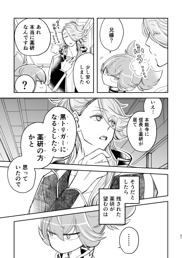 4ページ省略した続き 