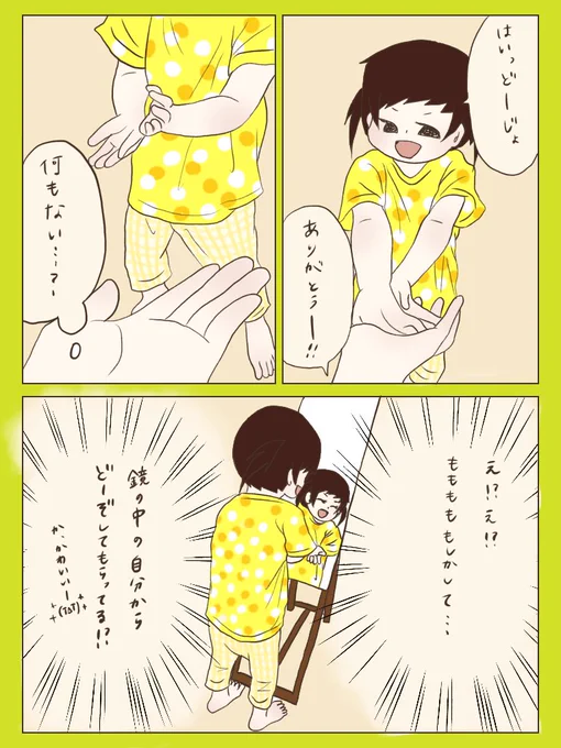 ピュア過ぎてどうしようかと思いました☺️✨
私に渡してくれるところも可愛い?
#育児絵日記
#育児漫画 