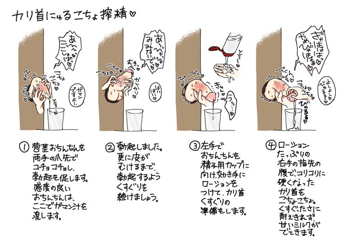壁越しのおちんちんすき… 