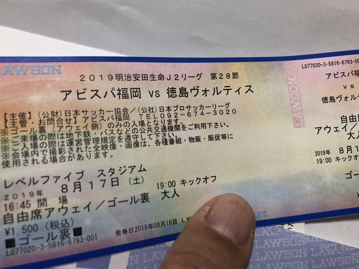 19明治安田生命j2リーグ第28節 徳島vs福岡 徳島サポの見た福岡まとめ Togetter 19明治安田生命j2リーグ第28節 徳島vs福岡 徳島サポの見た福岡まとめ Togetter