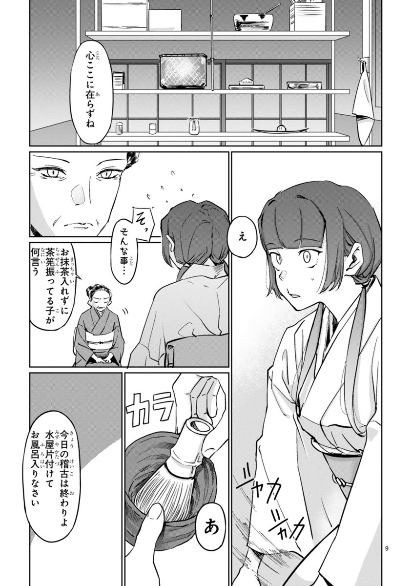 大きいのに運動音痴な女の子が、ちびっこ褐色な先輩に見惚れて女子校でバスケを始める話③ 