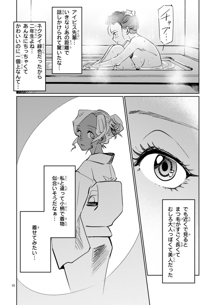 大きいのに運動音痴な女の子が、ちびっこ褐色な先輩に見惚れて女子校でバスケを始める話③ 