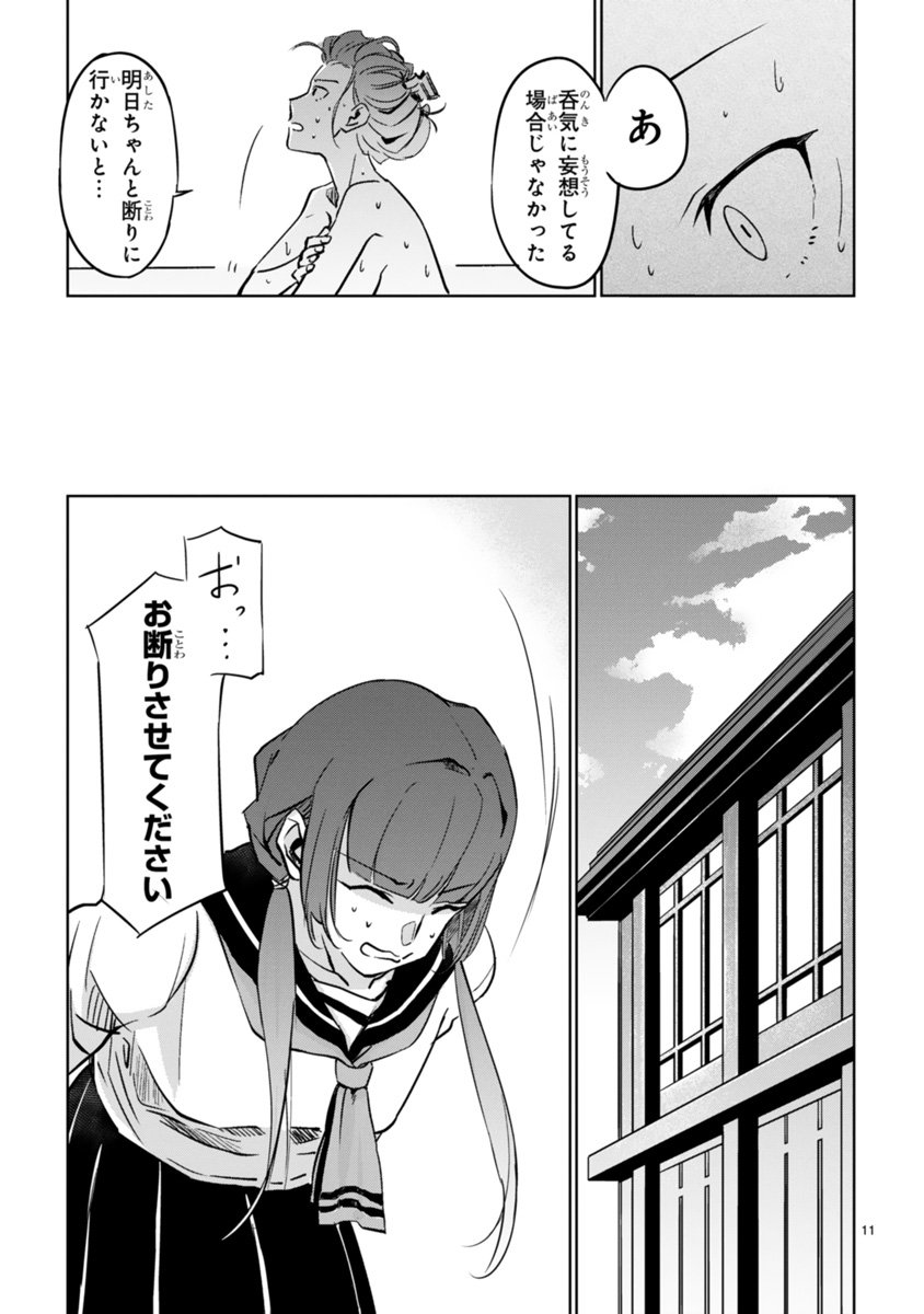 大きいのに運動音痴な女の子が、ちびっこ褐色な先輩に見惚れて女子校でバスケを始める話③ 
