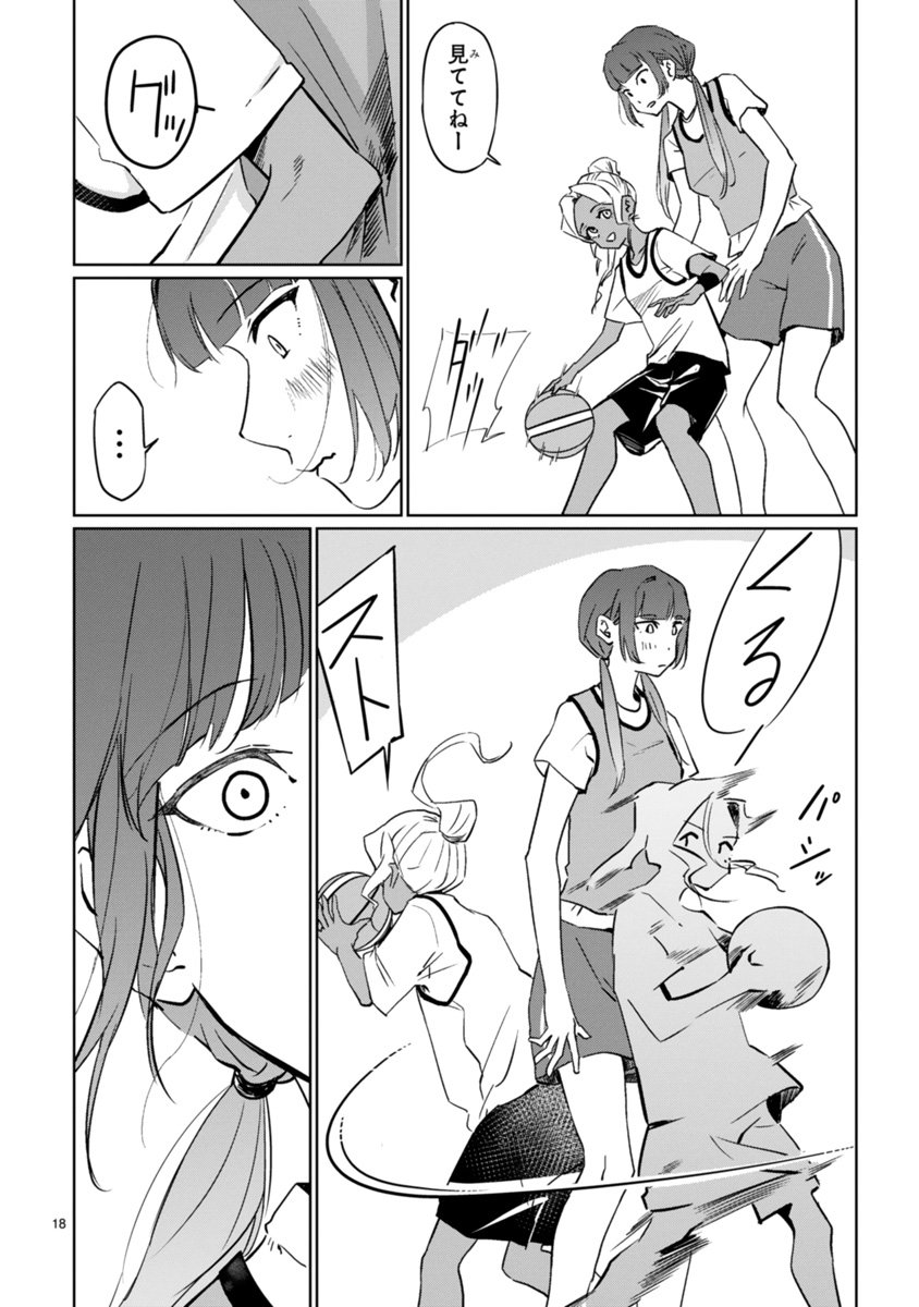 大きいのに運動音痴な女の子が、ちびっこ褐色な先輩に見惚れて女子校でバスケを始める話⑤ 