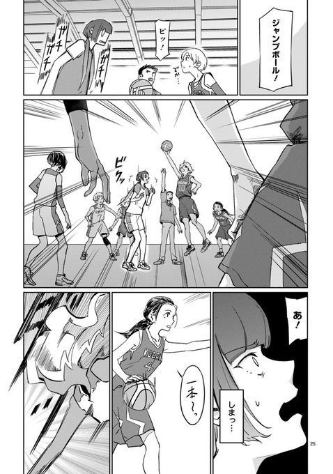 大きいのに運動音痴な女の子が、ちびっこ褐色な先輩に見惚れて女子校でバスケを始める話⑦ 