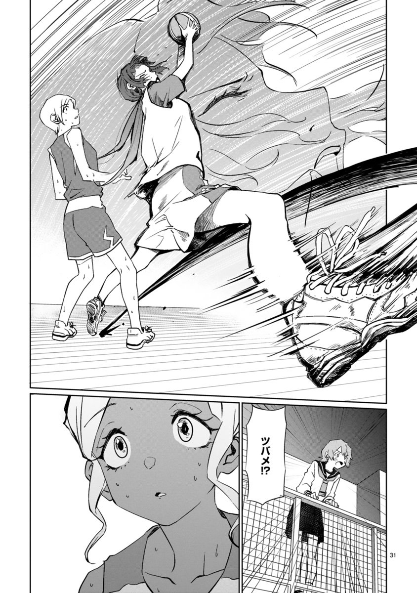 大きいのに運動音痴な女の子が、ちびっこ褐色な先輩に見惚れて女子校でバスケを始める話⑧ 