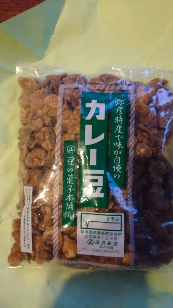 成沢商店 成沢商店