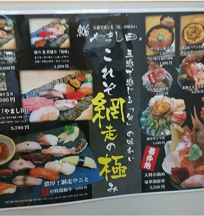 Masashi 幻の魚イトウが海鮮丼に 北海道網走市の 鮨やまし田 で阿寒湖産イトウとニジマス入り海鮮丼が食べれるそうです Masashi 幻の魚イトウが海鮮丼に 北海道網走市の 鮨やまし田 で阿寒湖産イトウとニジマス入り海鮮丼が食べれるそうです
