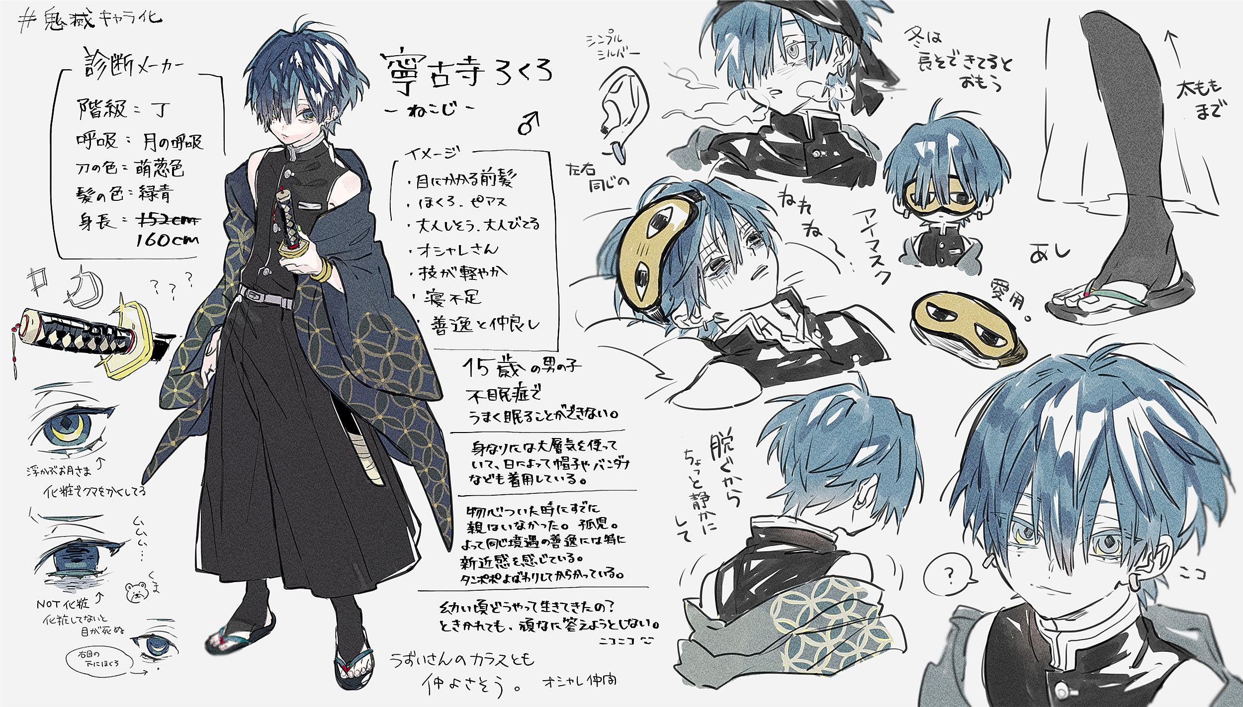 鬼滅キャラ化 Twitter Search Twitter