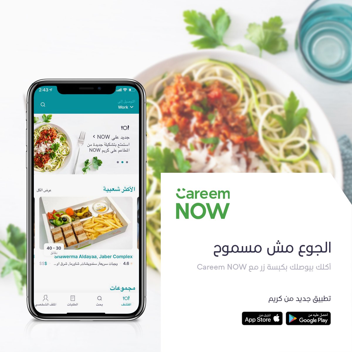 CareemJOR's tweet photo. اعمل Retweet للبوست لفرصة ربح 100 دينار كاش! 🤑 https://t.co/j7YjWcMHD2