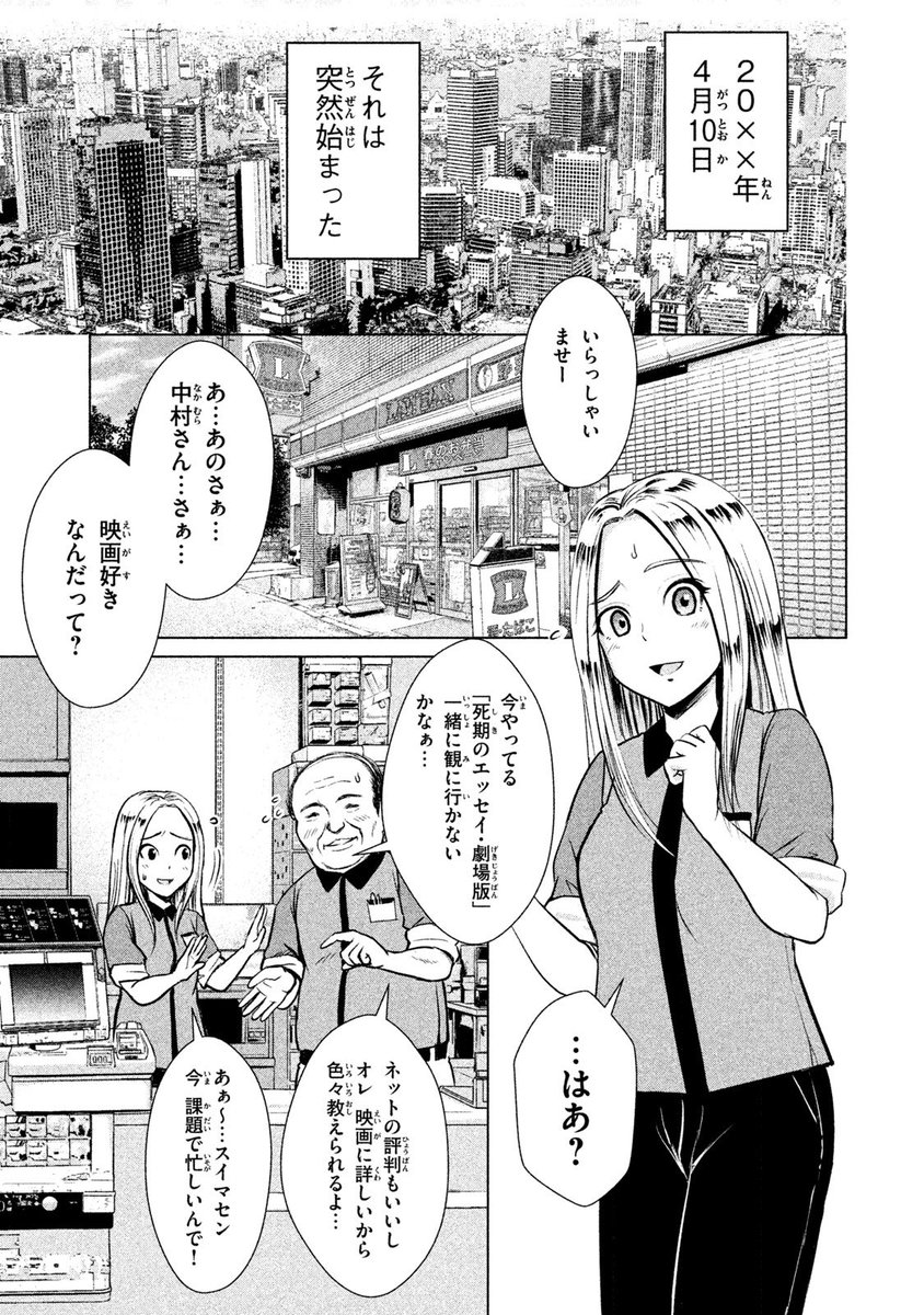 童貞絶滅列島 とかいう出オチみたいなマンガが 思いの外がガチで面白い Togetter 童貞絶滅列島 とかいう出オチみたいなマンガが 思いの外がガチで面白い Togetter