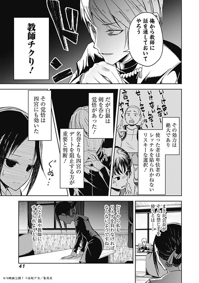 8 公開 映画 かぐや様は告らせたい 公式 かぐや様は告らせたい 天才たちの恋愛頭脳戦 第12話 3 5 映画かぐや様 かぐや様を予習したい