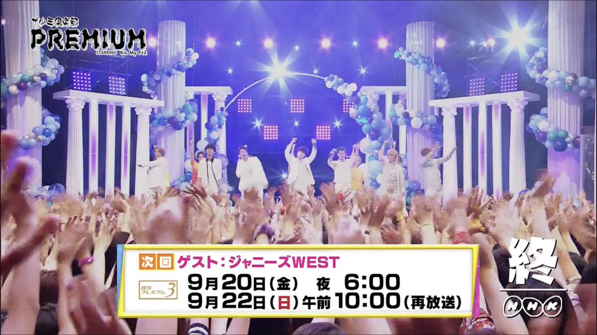 19年8月16日 ザ少年倶楽部で プレミアム が話題に 少クラ 4ページ目 トレンドアットtv 19年8月16日 ザ少年倶楽部で プレミアム が話題に 少クラ 4ページ目 トレンドアットtv