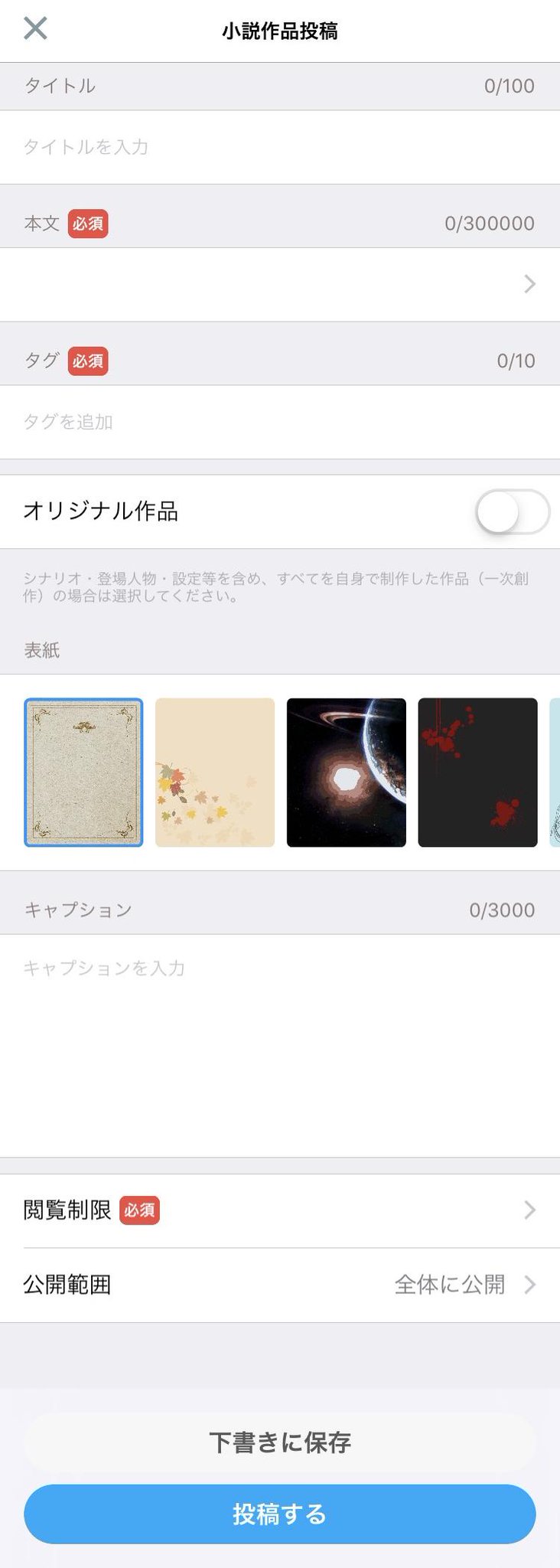 Pixiv Pixiv公式ios Androidアプリで執筆途中の小説を下書きに保存できるようになりました 最新版にアップデートして是非お試しください 詳細はこちら T Co Kktkwawr4o Pixiv Pixiv公式ios Androidアプリで執筆途中の小説を下書きに保存できるようになりました 最新版にアップデートして是非お試しください 詳細はこちら T Co Kktkwawr4o