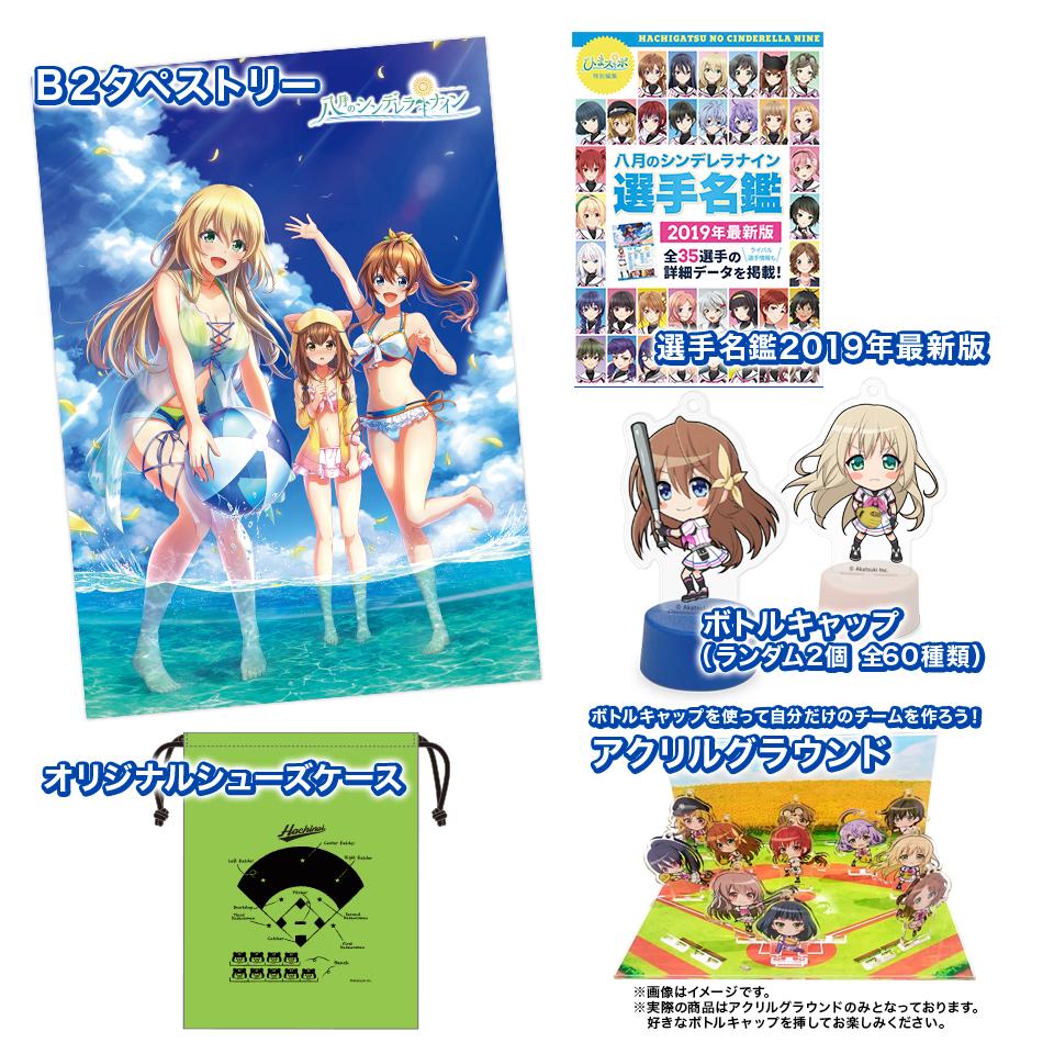 公式】八月のシンデレラナイン(ハチナイ)🌻 on X: 公式】八月のシンデレラナイン(ハチナイ)🌻 on X: