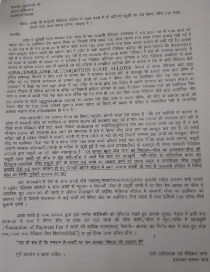NeelajaMahajan's tweet photo. #NEET_NOT_SO_NEAT
#wewantjustice
#justiceforfuturedoctors
@ashokgehlot51
@SachinPilot
@RaghusharmaINC
@RajCMO
@FirstIndiaNews1
@ABPNews https://t.co/kUQnyRShXu