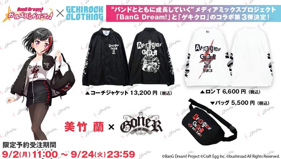 GEKIROCK CLOTHING🎁毎週RPプレゼント企画実施🎁 on X: 