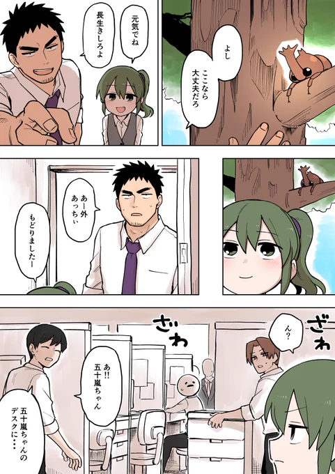 先輩がうざい後輩の話を描きました。【83】

#先輩がうざい後輩の話 