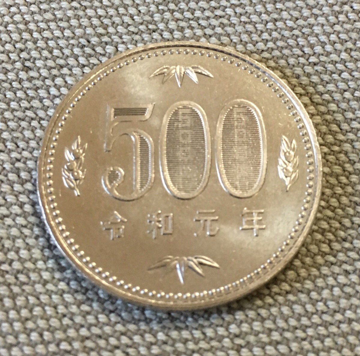 10円玉 価値 平成31年