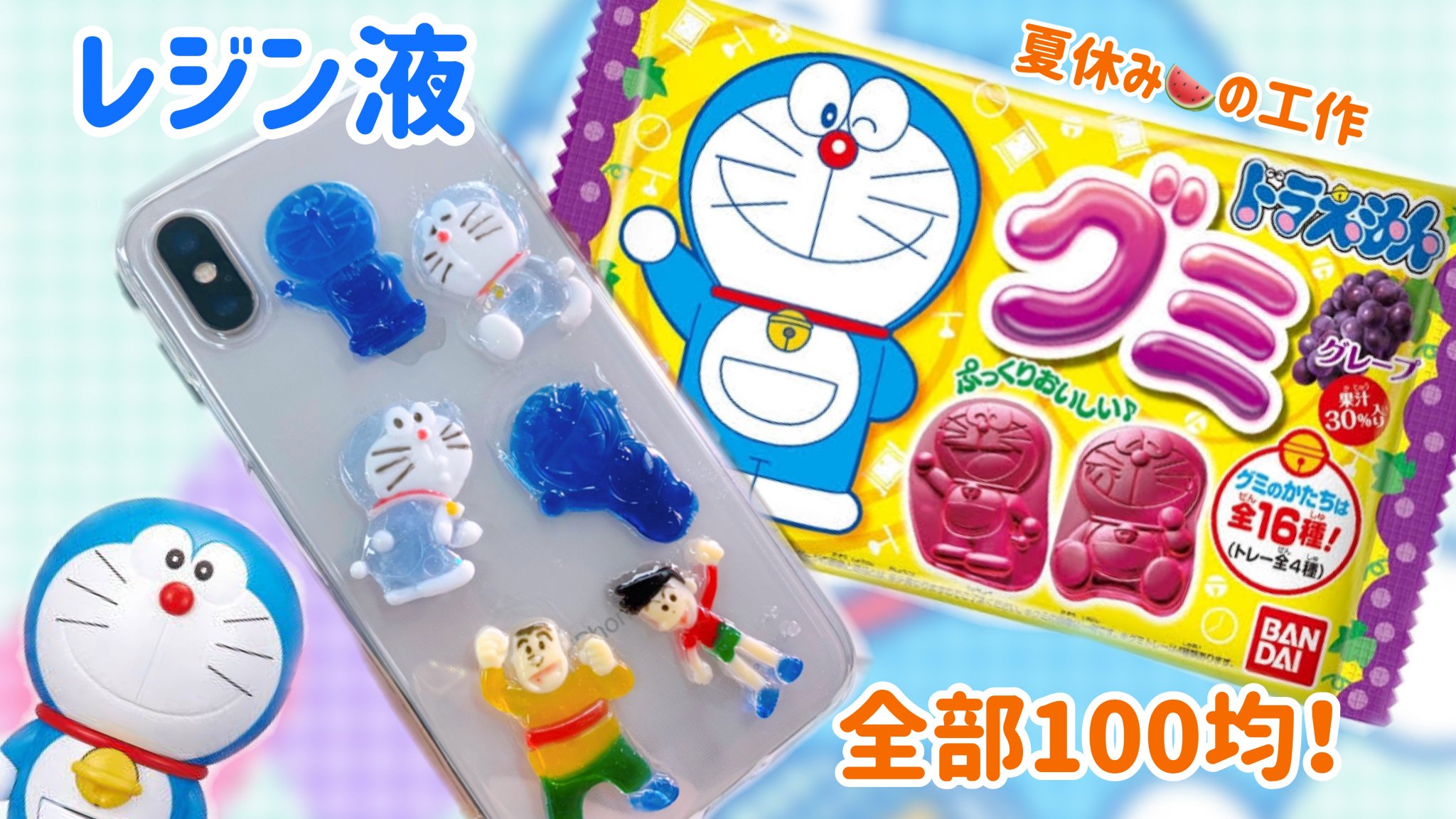 落とし穴 メイン エイズ ドラえもん グミ レジン T Elegan Jp 落とし穴 メイン エイズ ドラえもん グミ レジン T Elegan Jp