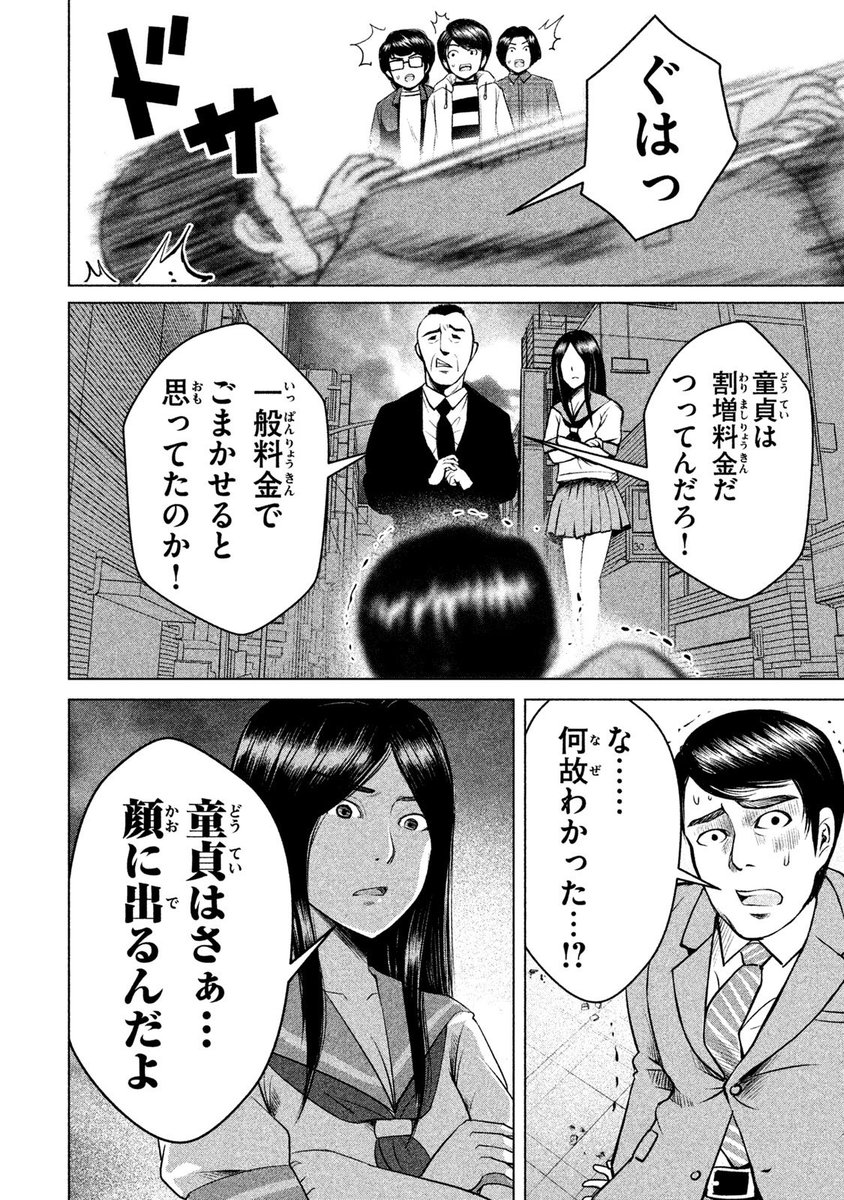 童貞絶滅列島 とかいう出オチみたいなマンガが 思いの外がガチで面白い Togetter 童貞絶滅列島 とかいう出オチみたいなマンガが 思いの外がガチで面白い Togetter