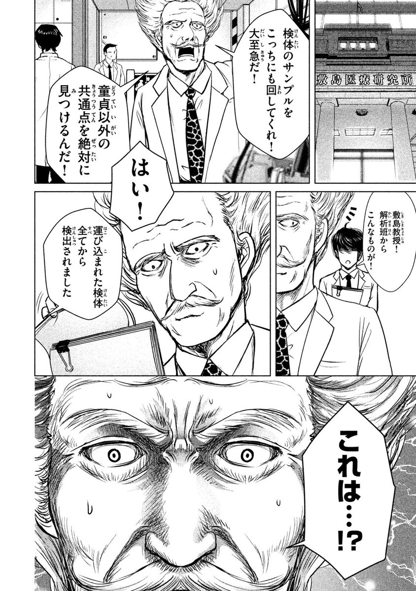 童貞絶滅列島 とかいう出オチみたいなマンガが 思いの外がガチで面白い Togetter