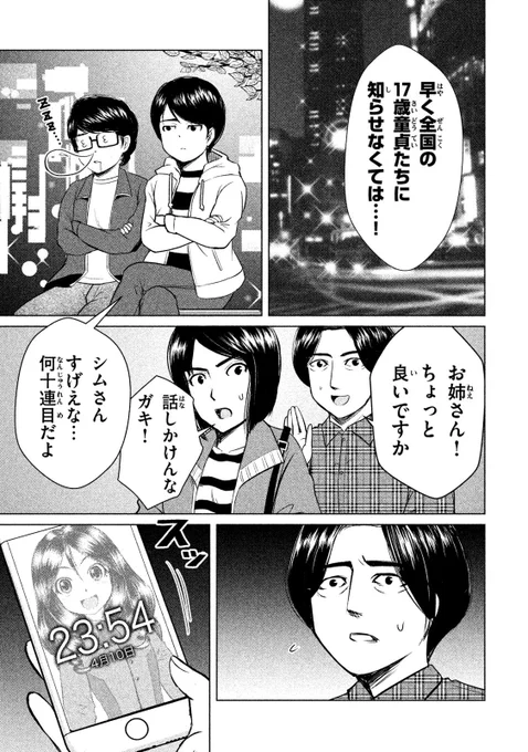 10/11 