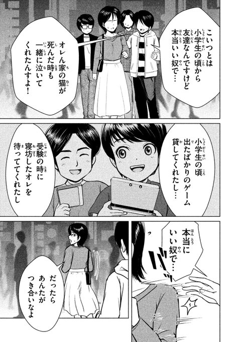 花魁が好きなので花街の漫画を描きました 3 4 安達さとと ととの漫画