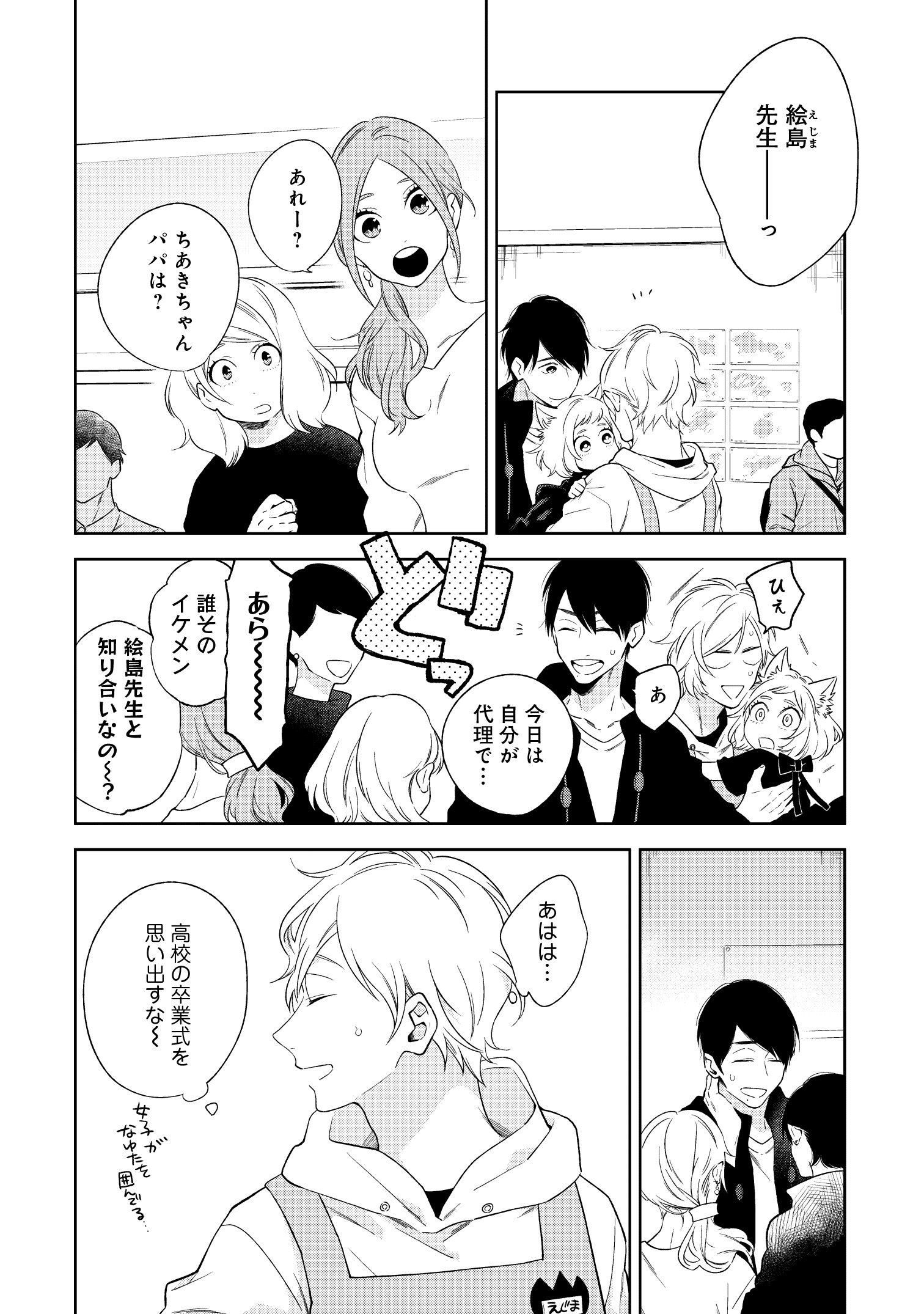 季田ビスコ Bl 同性の幼馴染に12年間片思いしてる話 2 7 T Co 6qnt3ohhw8 Twitter