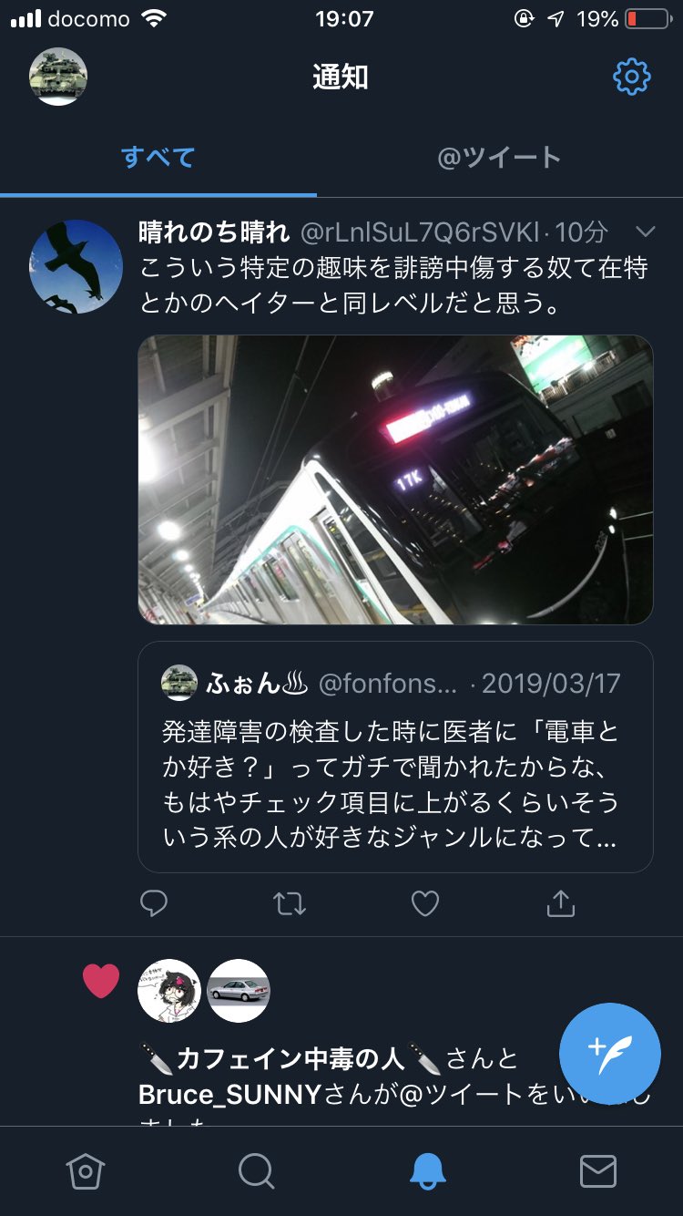 ふぉん♨︎ on X: 電車とか好きそう t.coMUookS9oQq  X