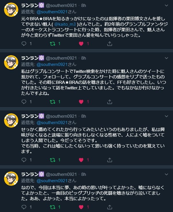 kaito_m3's tweet photo. Googleアドセンスに合格した時よりも嬉しかった😭😭(号泣
こう思ってくれて、行動に移してくれる人を1人でも増やしたい...その為のブログであるし、その為に神推し様の魅力を伝えるツイートをしてる。
#BBFF5 千秋楽は2つの夢が叶っていたコンサートでした✨🙏✨
#初心者ブロガー #ブログ初心者 https://t.co/8NSXG6Mmv3