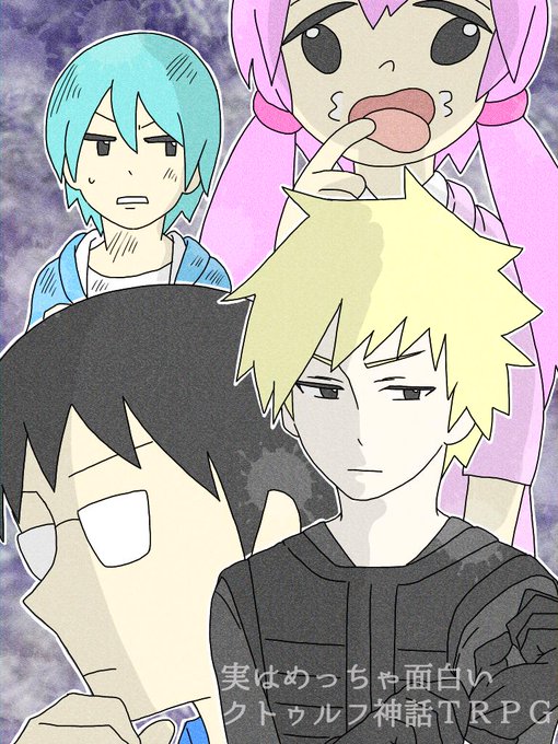 マジでめっちゃ面白いクトゥルフ神話trpgのtwitterイラスト検索結果 マジでめっちゃ面白いクトゥルフ神話trpgのtwitterイラスト検索結果