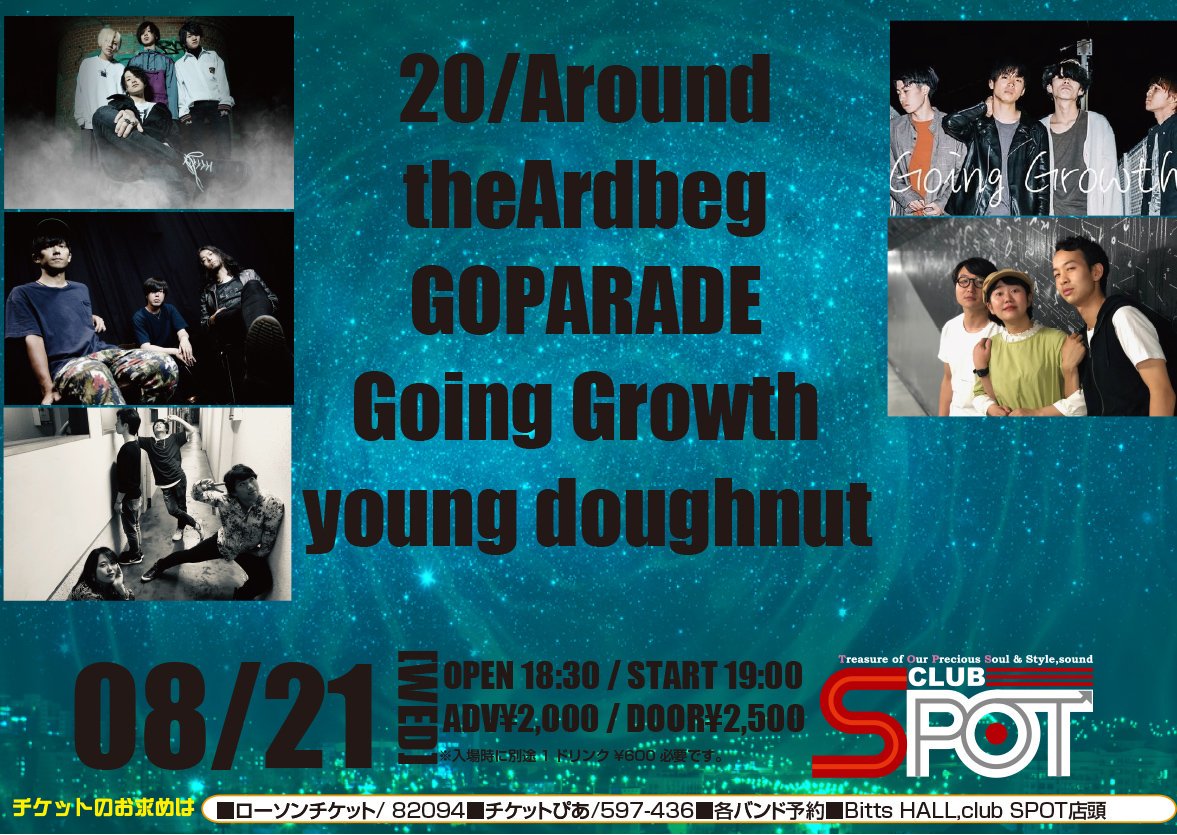 tops_inc's tweet photo. 【ライブ情報】
8/21日(WED) 開場 18:30/開演 19:00
20/Around"Light It Up"Release Tour 2019
#20Around(久留米)
#theArdbeg
#GOPARADE
#GoingGrowth
#youngdoughnut
■前売り¥2,000当日¥2,500-(別途1ドリンク)
予約はこちらでもhttps://t.co/ljNCVexBOU https://t.co/601kxic6QH