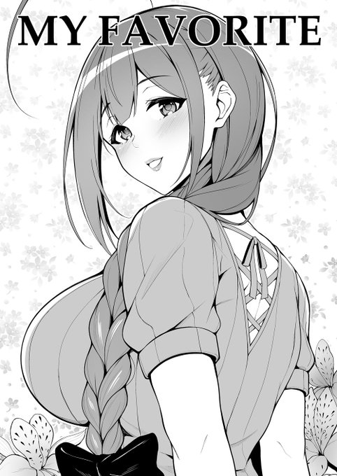 C96で頒布したおまけコピ本の千雪漫画です 