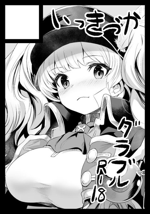 C97申し込みました! 