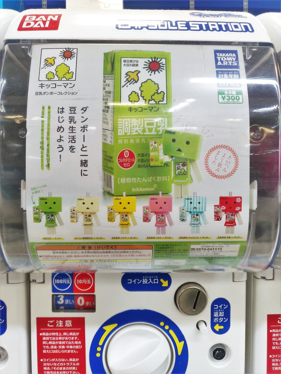 Ha ナイセン団 最後にトイズコーナーのすぐ脇にある電子ピアノ 今まで気付かなかったけど ビックカメラのcmソングの楽譜だ W アキバたん