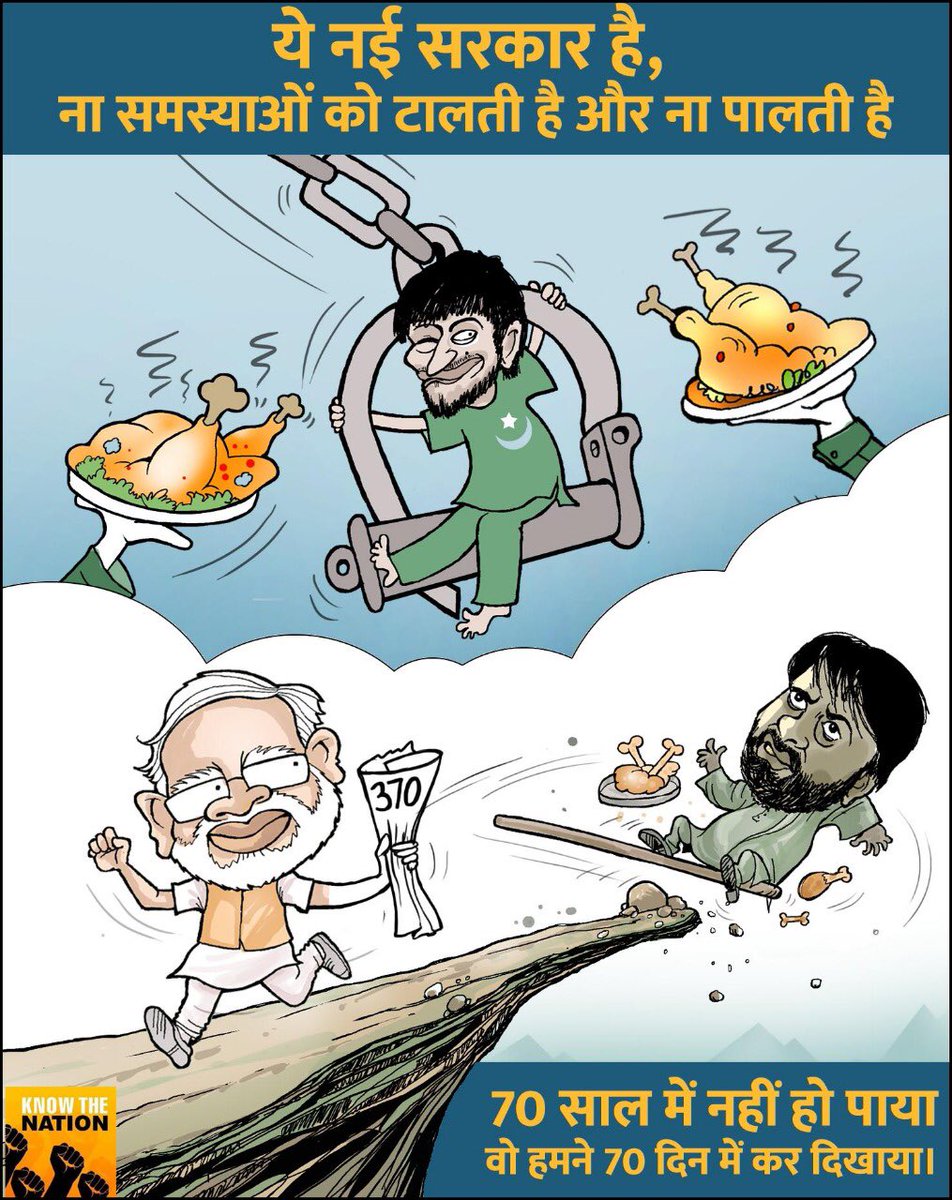 knowthenation's tweet image. ये नई सरकार है..ना समस्याओं को टालती है और ना पालती है!

#ModiNationalAddress #ModiHaiToMumkinHai