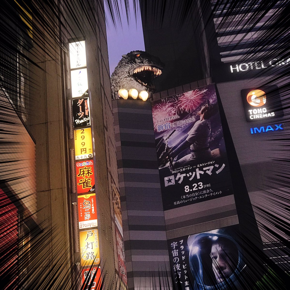 koisnake's tweet photo. Godzilla! https://t.co/OcwCvcvuYd
