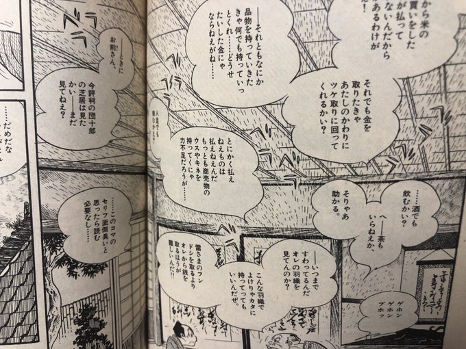 ざをん Jionplk さんのマンガ一覧 12ページ ツイコミ 仮 ざをん Jionplk さんのマンガ一覧 12ページ ツイコミ 仮